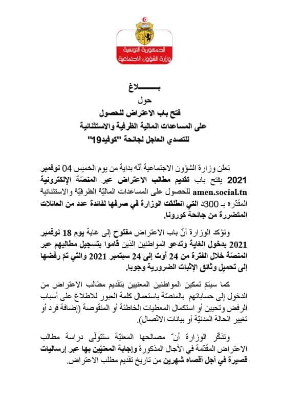 بـــــــــــلاغ