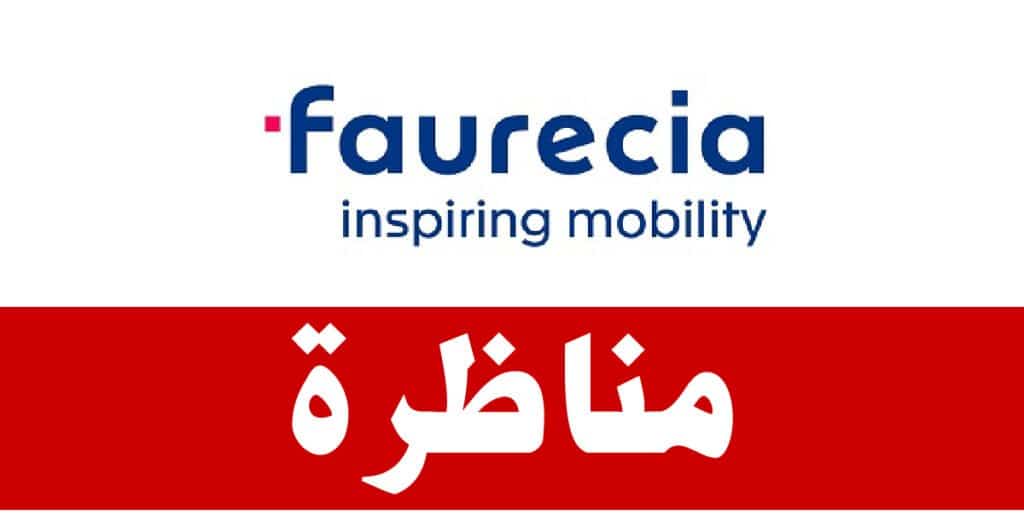 مجمع فوريسيا