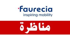 مجمع فوريسيا
