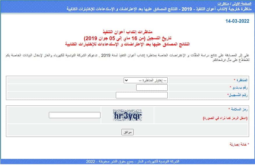 Capture decran 2022 03 14 200130
