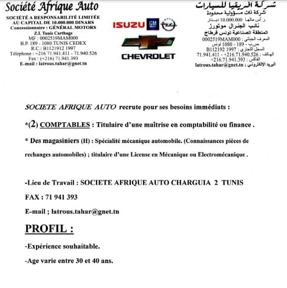 Societe Afrique Auto recrute 02 comptables et des magasiniers
