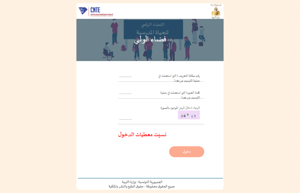 screencapture parent education tn 2022 03 26 09 29 09