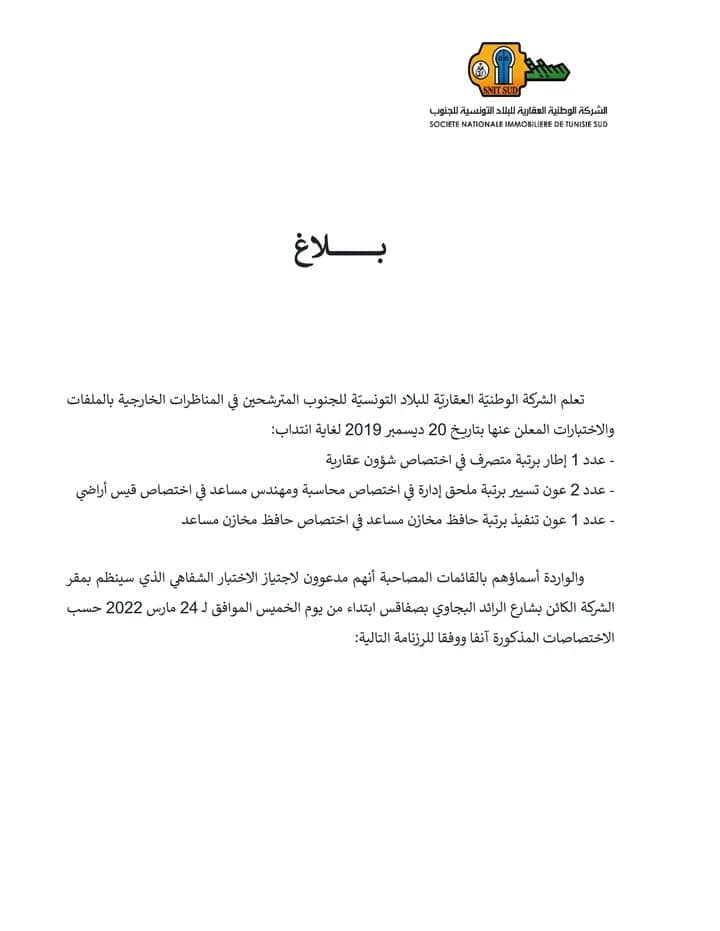 البلاغ