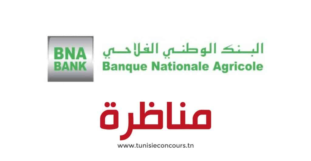 البنك الوطني الفلاحي