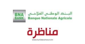 البنك الوطني الفلاحي