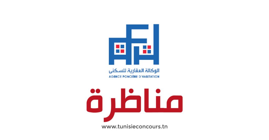 الوكالة العقارية للسكنى