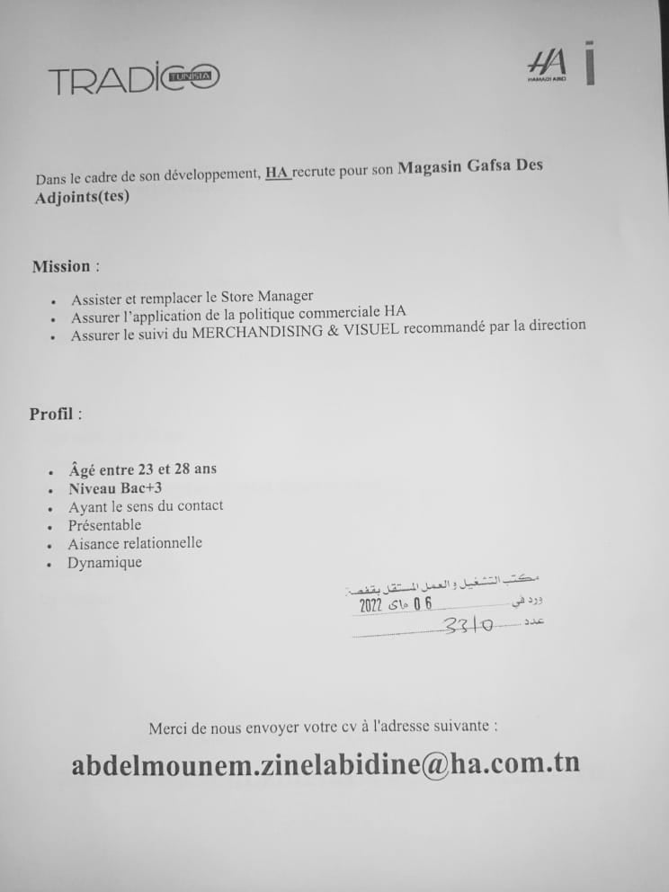 مغازة حمادي عبيد تفتح باب الترشح للانتداب 2 279938846 310507037923631 4280832838177866094 n