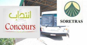 الشركة الجهوية للنقل بصفاقس