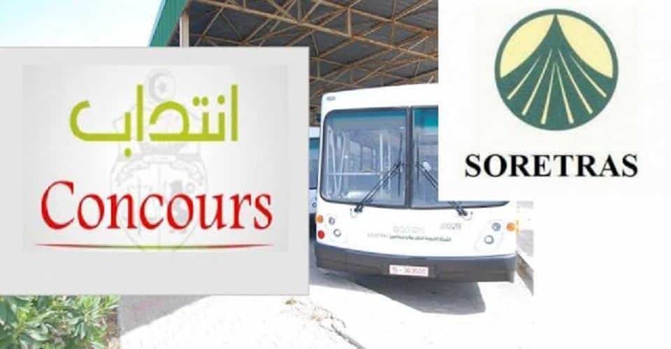 الشركة الجهوية للنقل بصفاقس