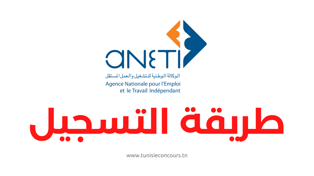 INSCRIPTION ANETI