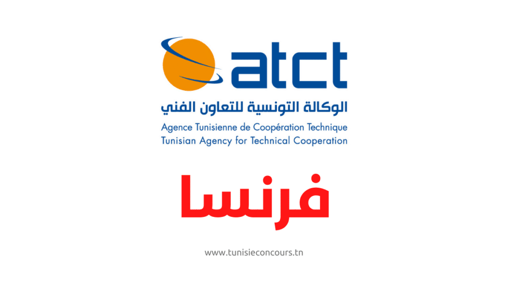 عقود رسمية للعمل في فرنسا