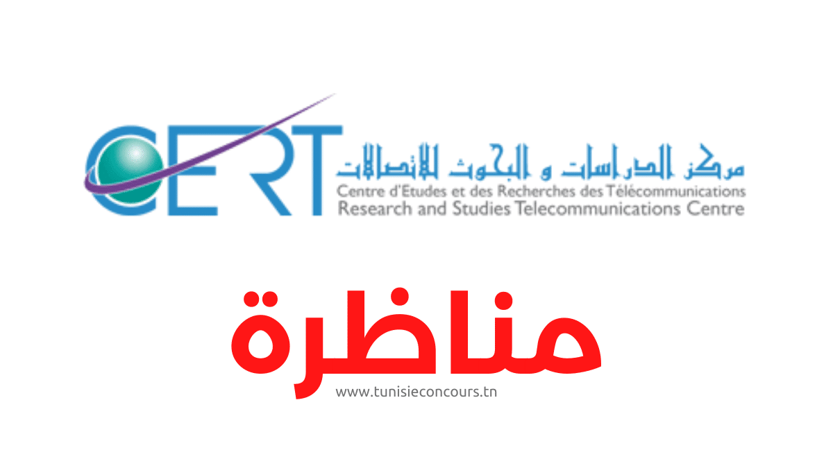 مركز الدراسات والبحوث للإتصالات