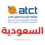 ATCT Arabie Saoudite