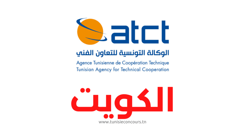 ATCT KOWEIT