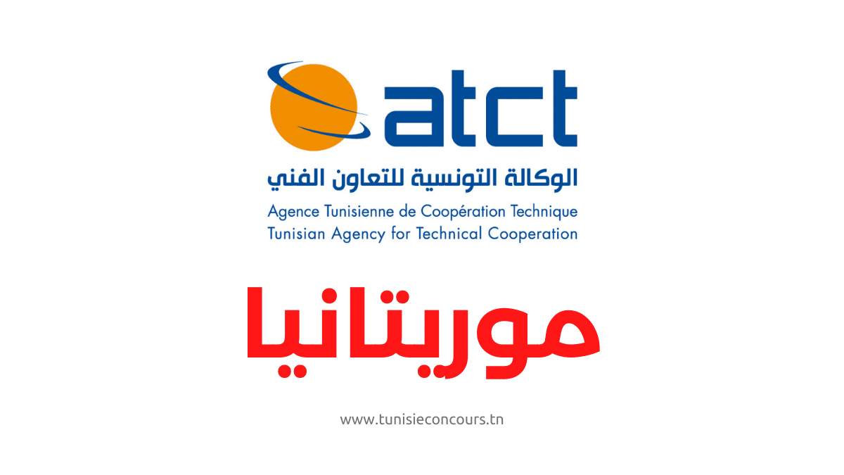 ATCT Mauritanie