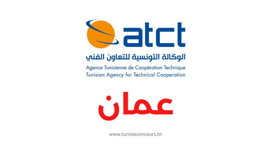 ATCT Oman