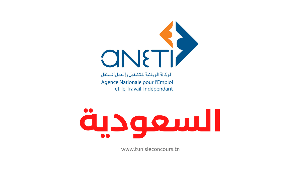 ANETI Arabie Saoudite