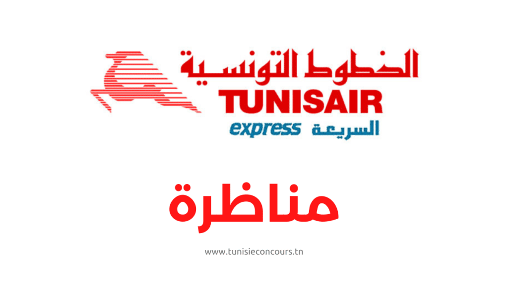 Tunisair Express