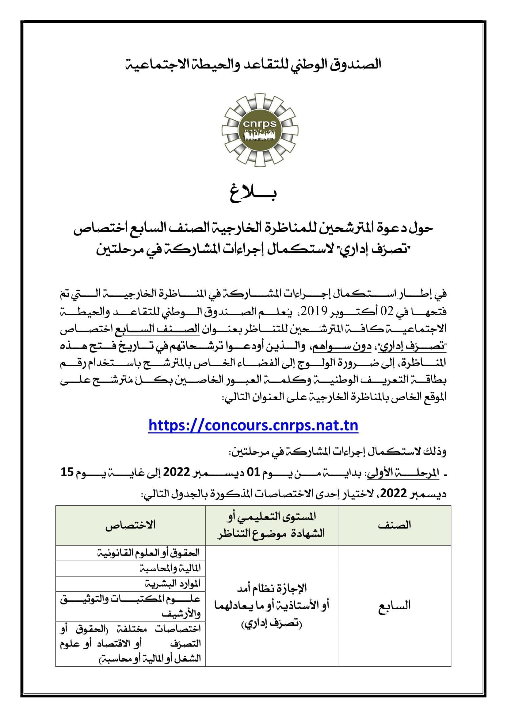 communique30 11 2022 1