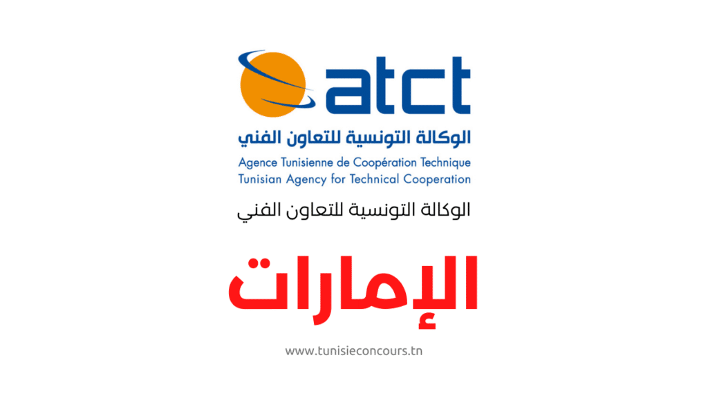 ATCT Emirats