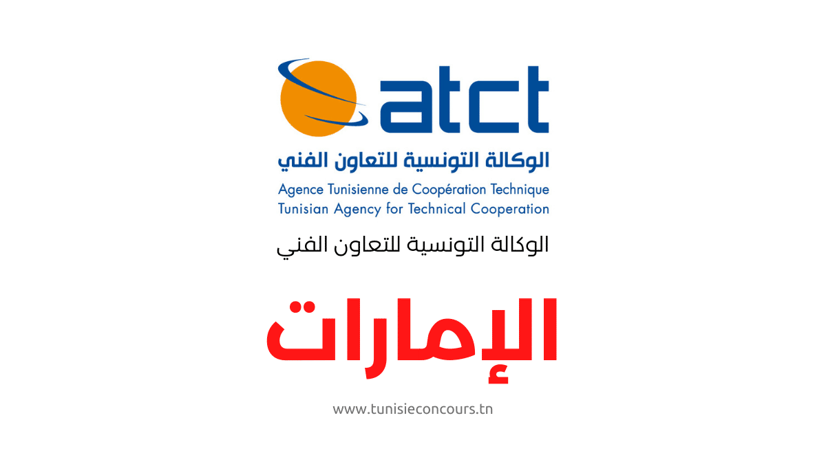 ATCT Emirats