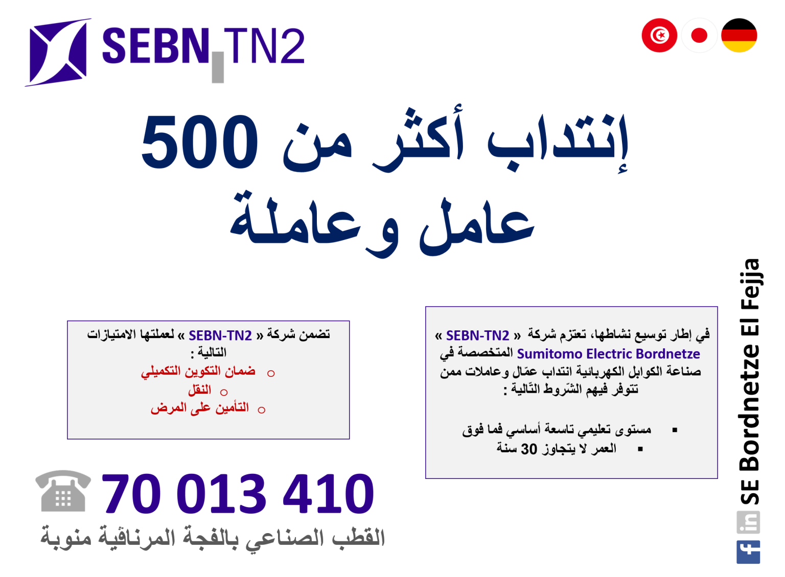 sebn tn2 1536x1130 1