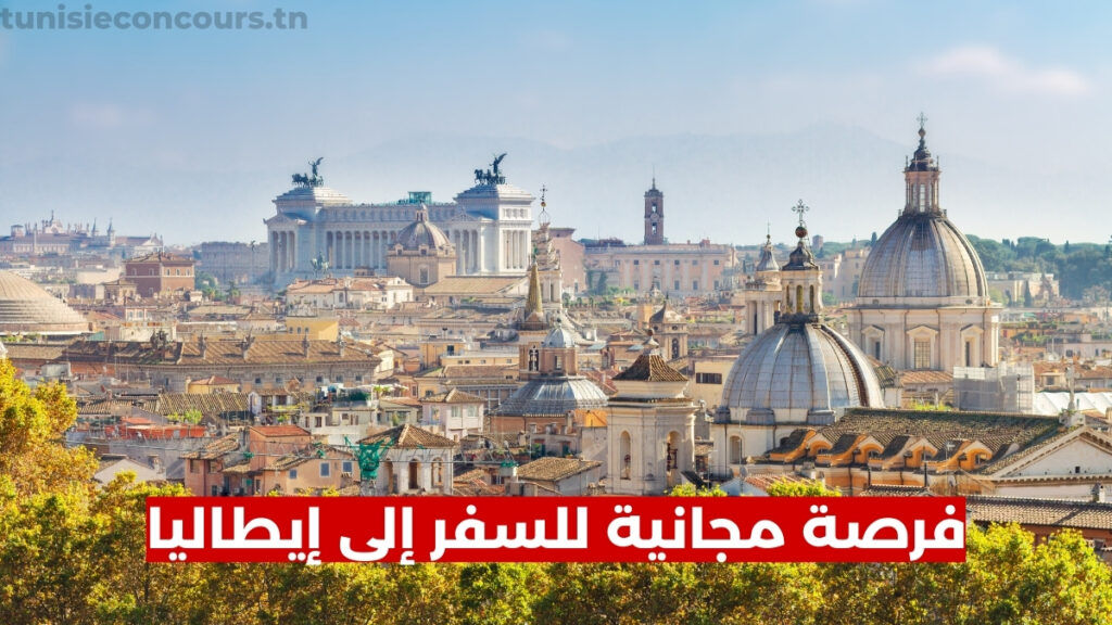 فرصة للسفر إلى إيطاليا لمدة من 3 إلى 11 شهر