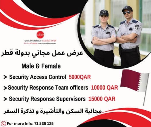 al oula security qatar