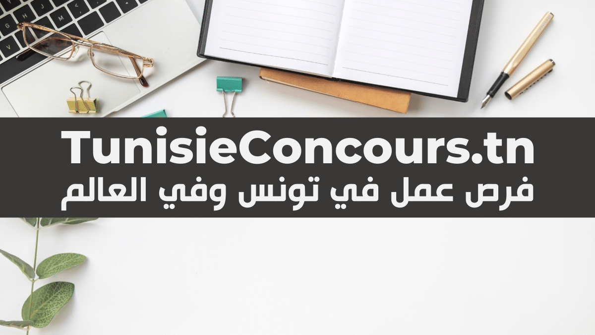 Tunisie Concours