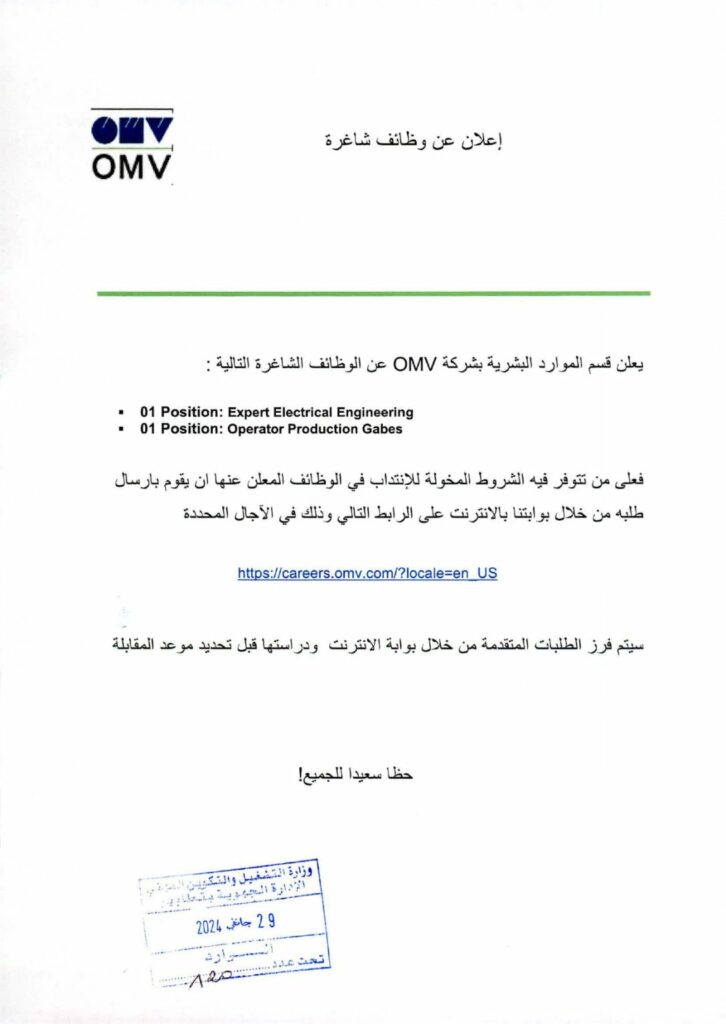 omv tunisie 1089x1536 1