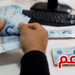 فتح باب الترشح لبرنامج تشجيع الباحثين الشبان لتمويل مشاريع البحث