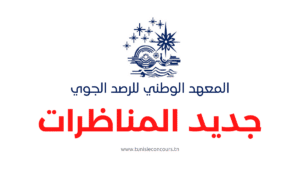 المعهد الوطني للرصد الجوي