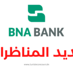 BNA BANK - مناظرة البنك الوطني الفلاحي