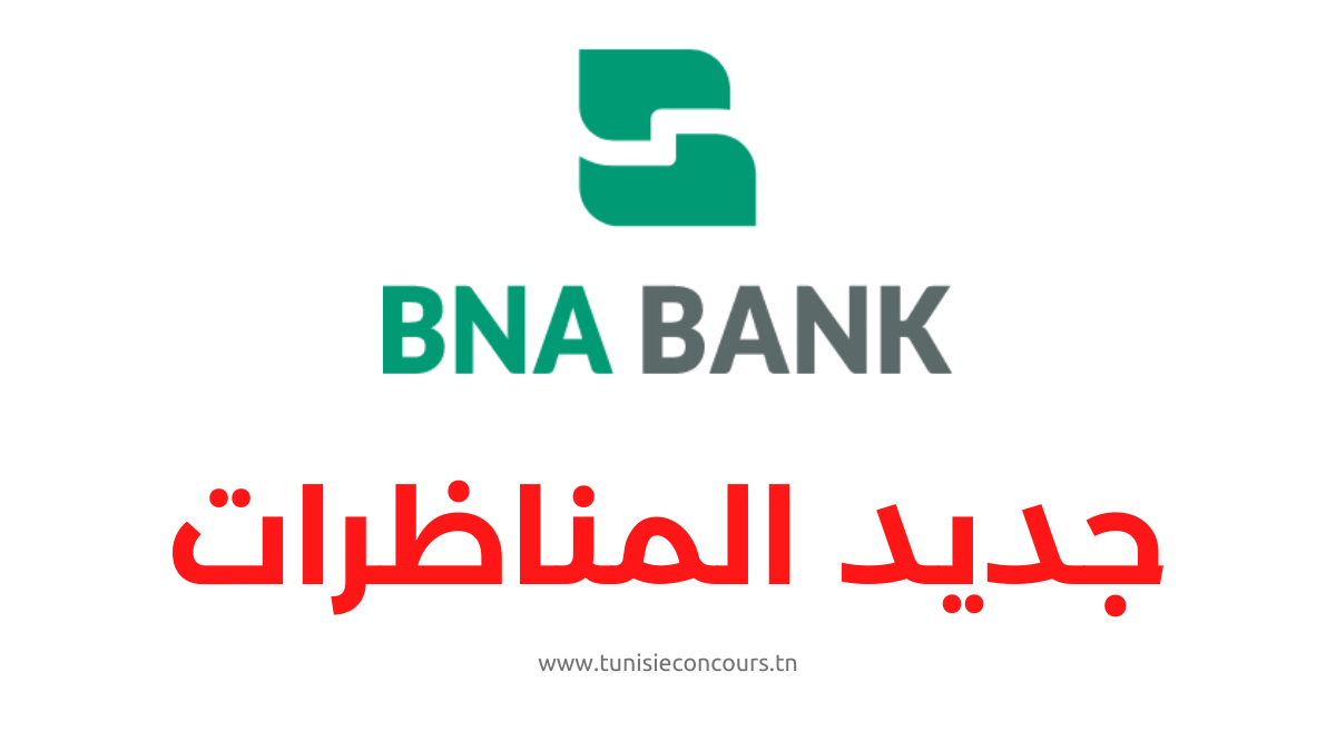 BNA BANK - مناظرة البنك الوطني الفلاحي