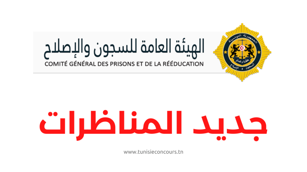 Comité Général des Prisons et de la Rééducation