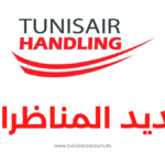 الخطوط التونسية للخدمات الأرضية