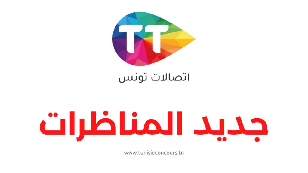 Concours Tunisie Telecom