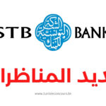 Concours STB - الشركة التونسية للبنك تفتح مناظرة لانتداب 163 عون وإطار - Concours STB
