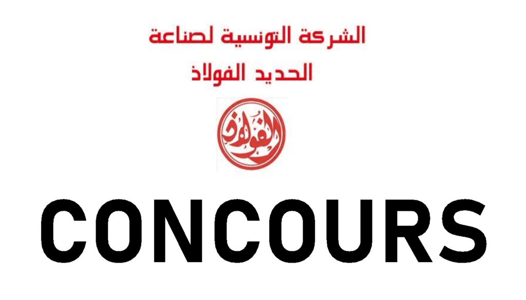 الشركة التونسية لصناعة الحديد الفولاذ