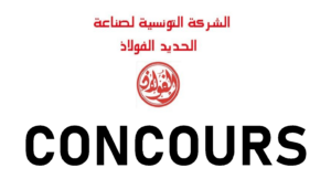 الشركة التونسية لصناعة الحديد الفولاذ