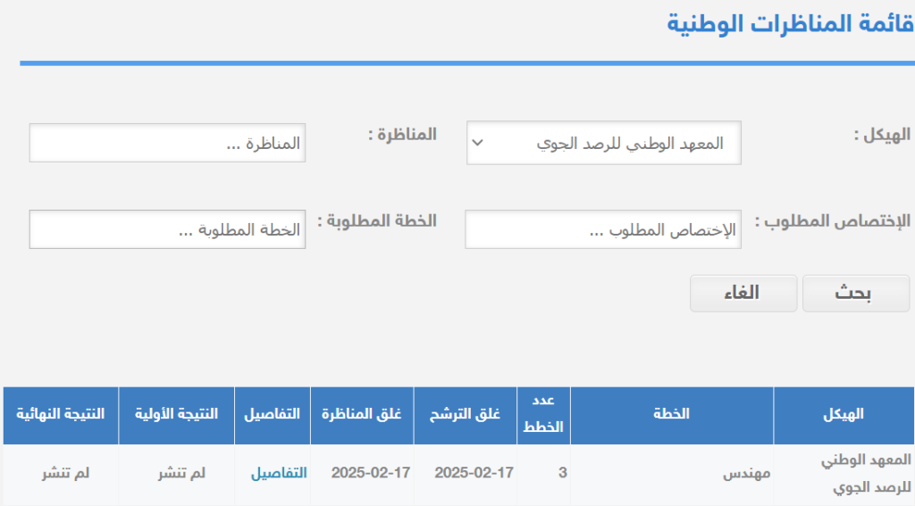 Capture decran 2025 01 18 123939