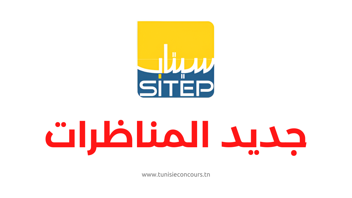 الشركة الايطالية التونسية لاستغلال النفط