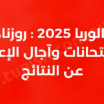 calendrier bac 2025