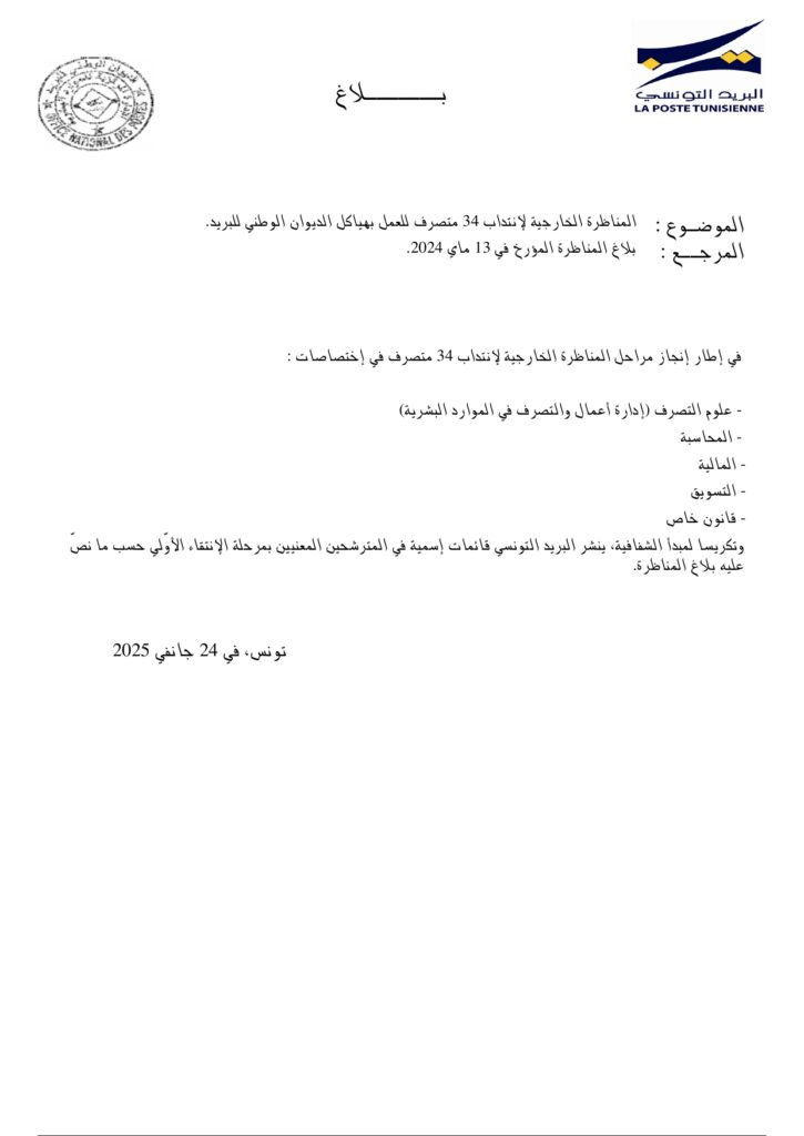 doc 20250124 page 0001