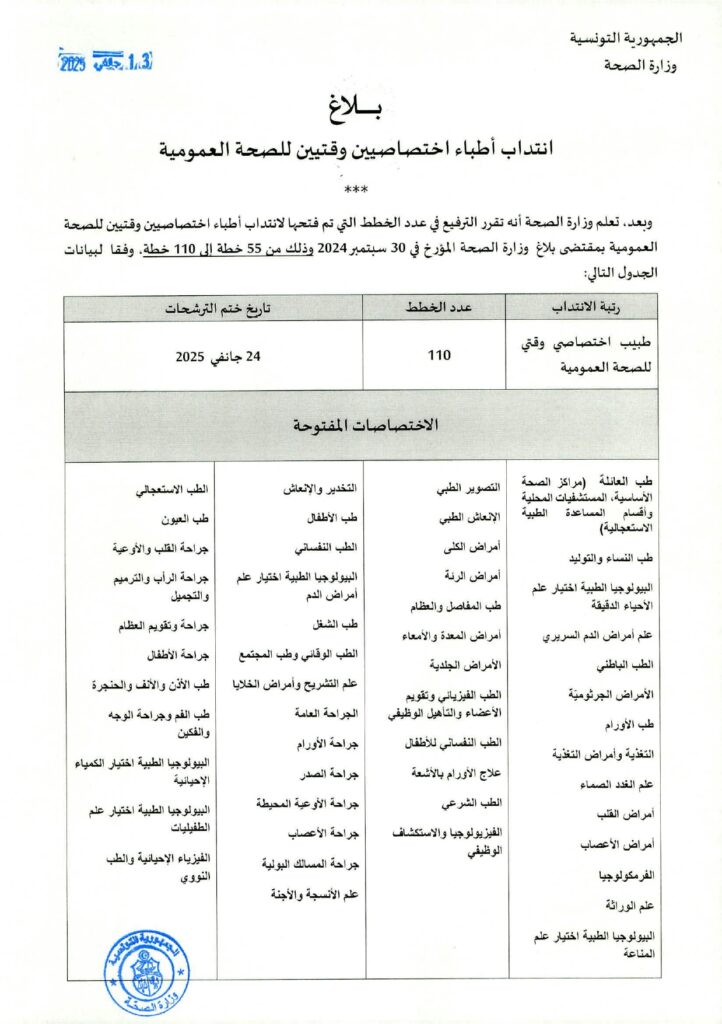 drh2025 01 13t5448 pages to jpg 0001