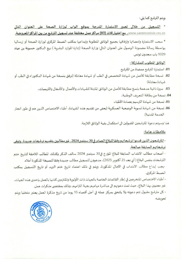 drh2025 01 13t5448 pages to jpg 0002