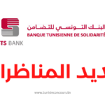 البنك التونسي للتضامن