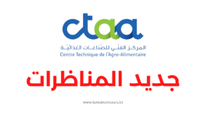 المركز الفني للصناعات الغذائية