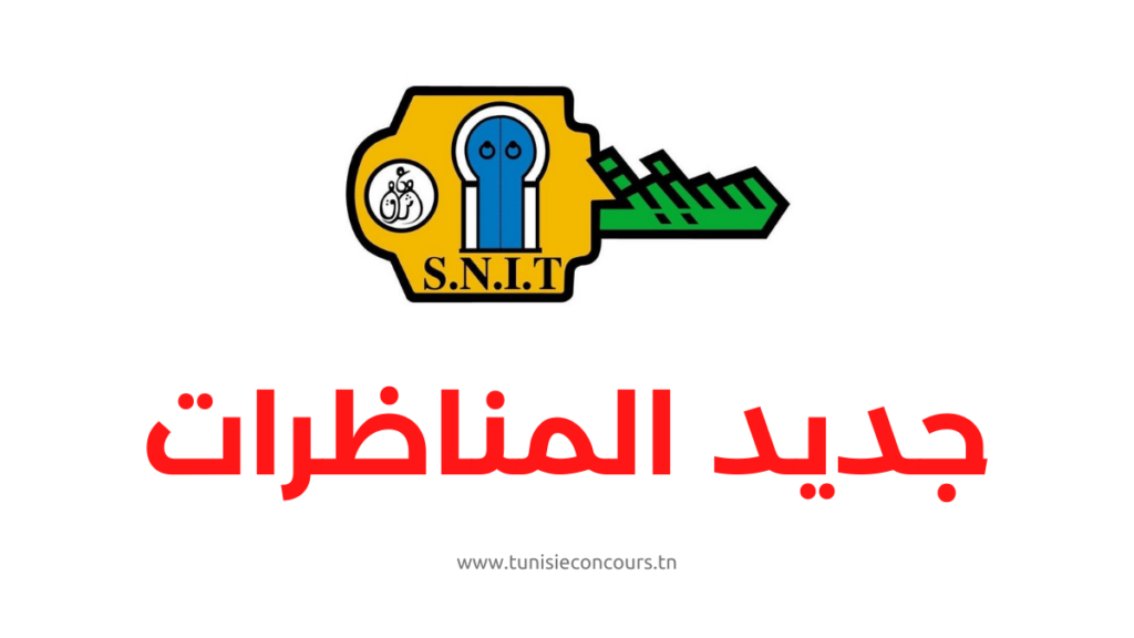 الشركة الوطنية العقارية للبلاد التونسية