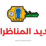 الشركة الوطنية العقارية للبلاد التونسية